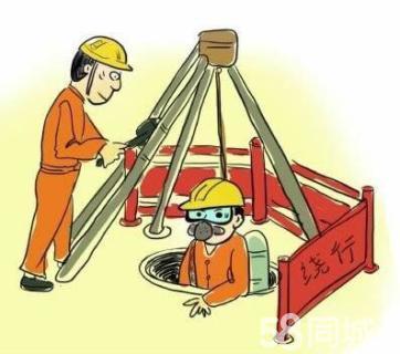 东城街道有限空间作业操作程序
